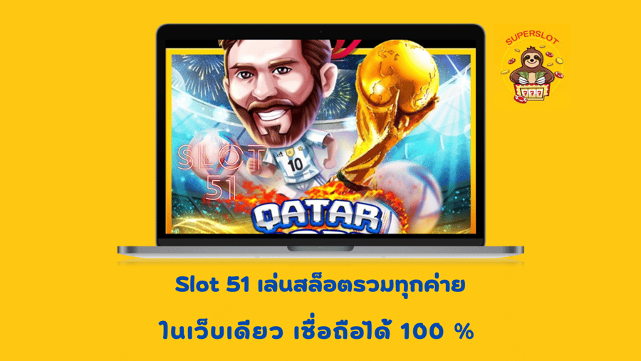Slot-51-เล่นสล็อตรวมทุกค่าย