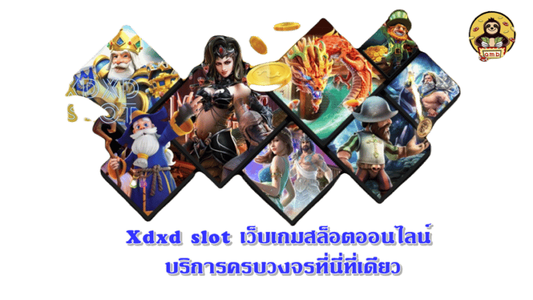 Xdxd-slot-บริการครบวงจร-ที่นี่