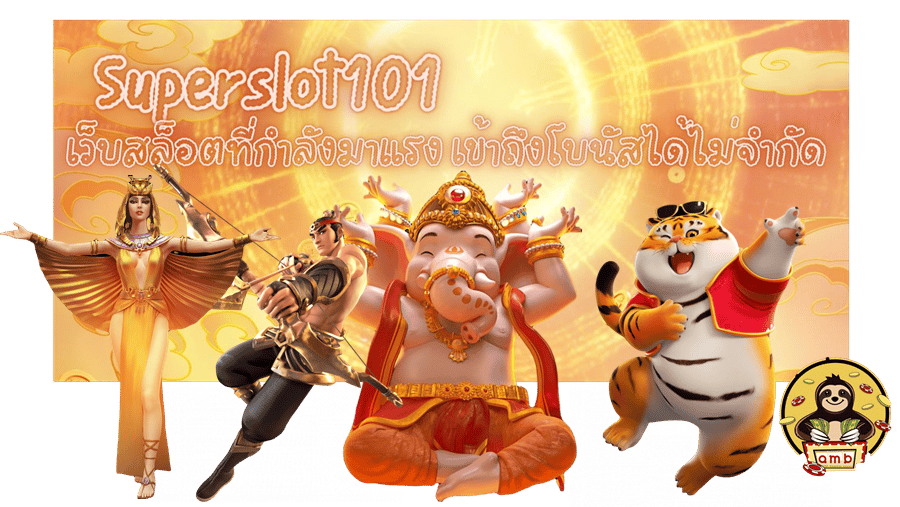 Superslot101-โบนัสได้ไม่จำกัด