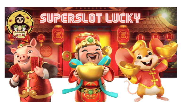 Superslot-lucky-สมัครสมาชิก