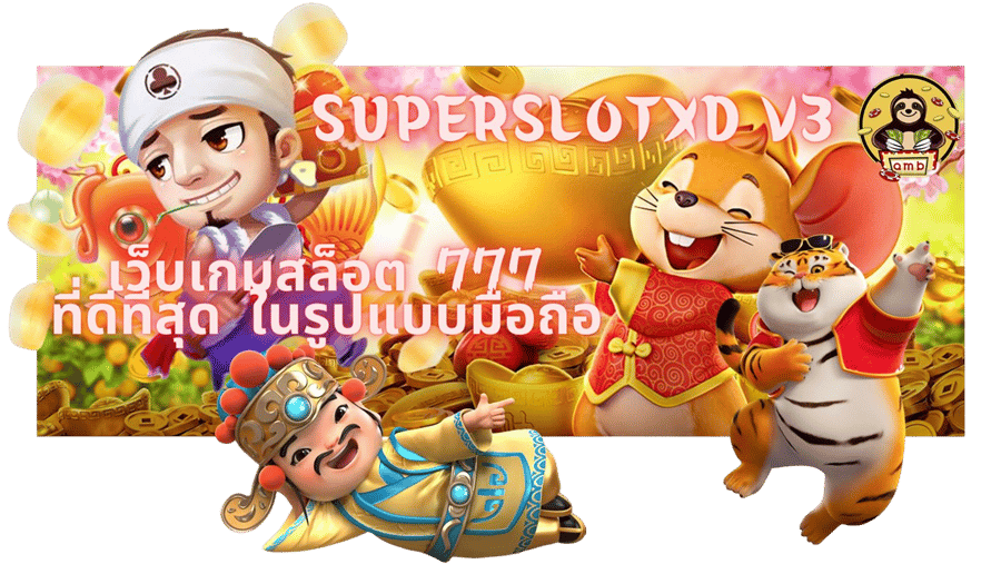 Superslotxd-v3-ในรูปแบบมือถือ