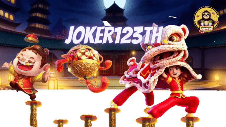 joker123th-สมัครสมาชิก