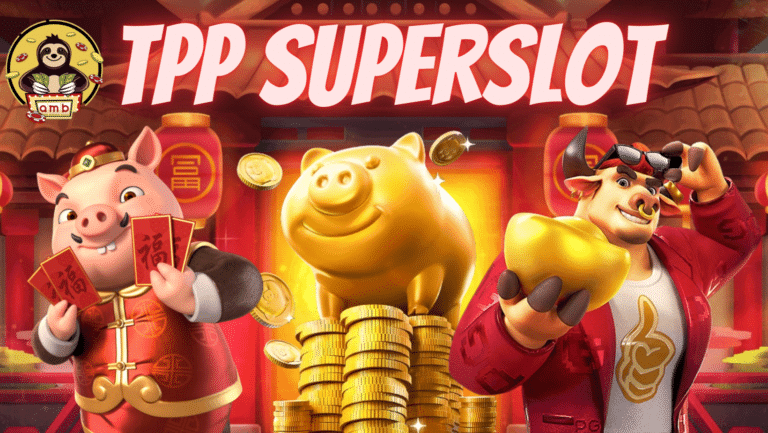 Tpp-superslot-สมัครสมาชิก