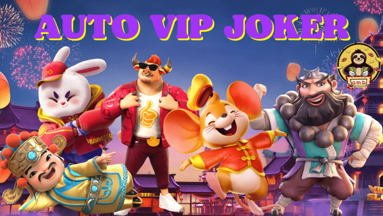 Auto-vip-joke-สมัครสมาชิก