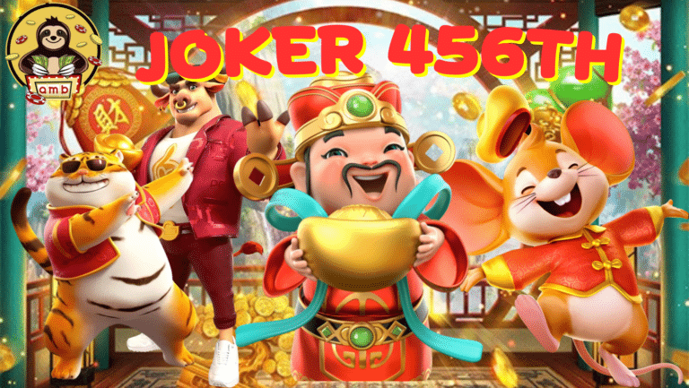 Joker-456th-สมัครสมาชิก
