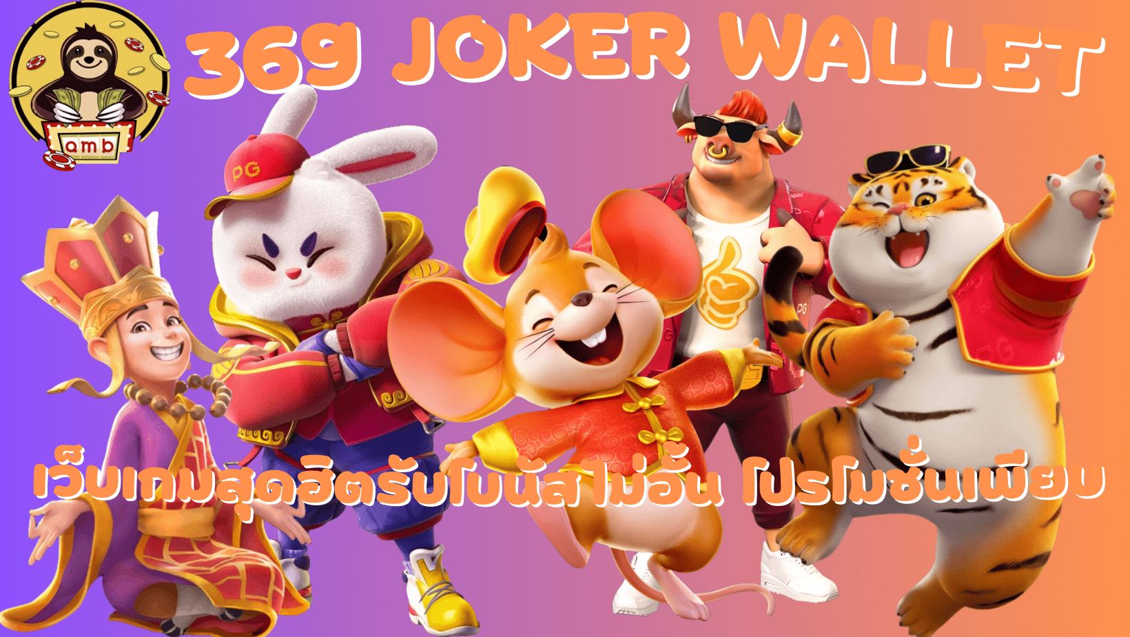 PG-slot234-ทำเงินได้จริง