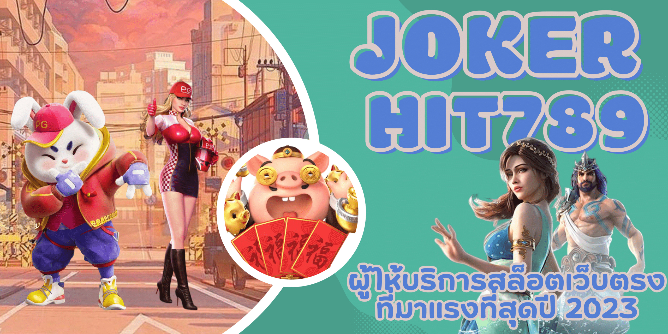 joker-isc888-สล็อตเว็บตรง