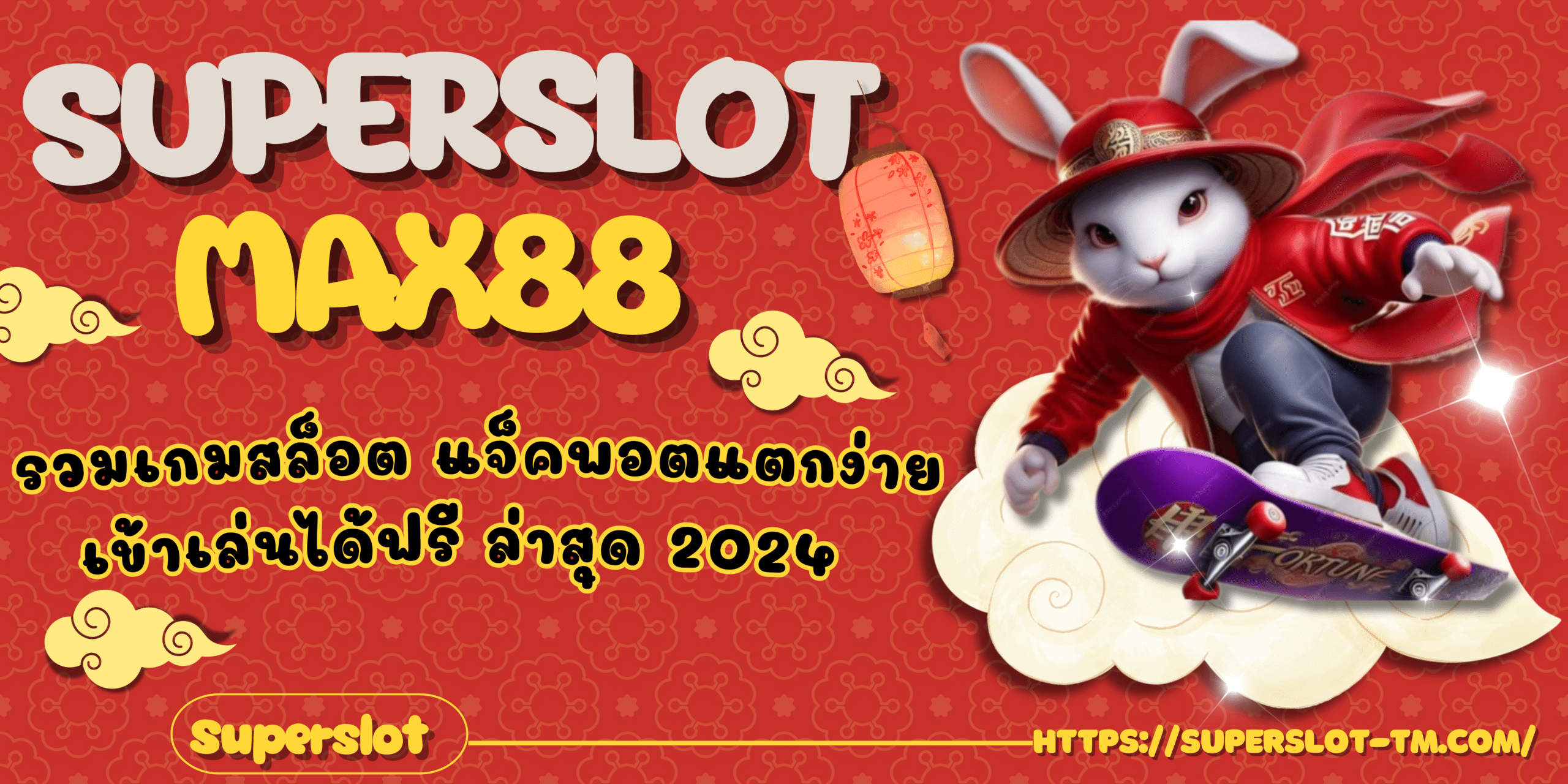 Superslot-max88-new